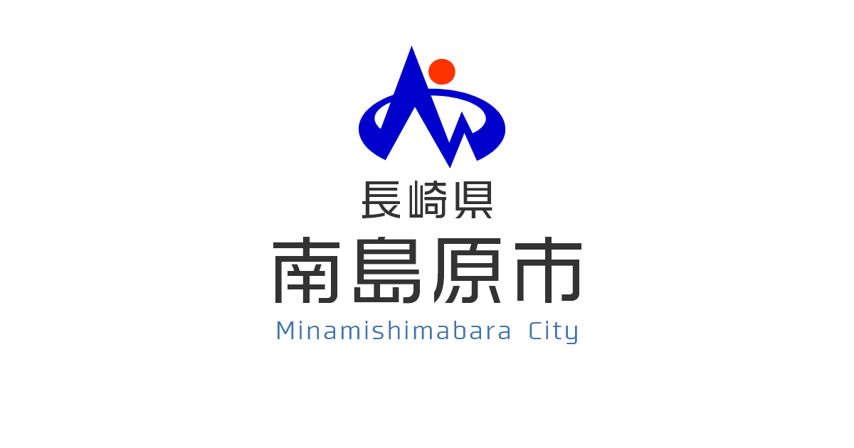 有馬キリシタン遺産記念館 / 長崎県南島原市公式ホームページ