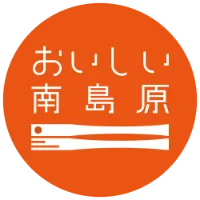 山の幸 海の幸