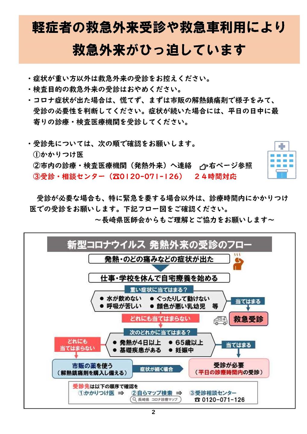 R4.9.1全戸配布チラシ　2