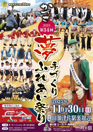 手作りふれあい祭りポスター