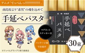 パスタ