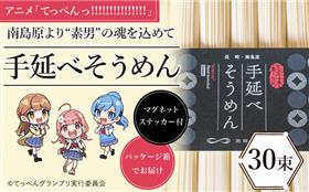 そうめん