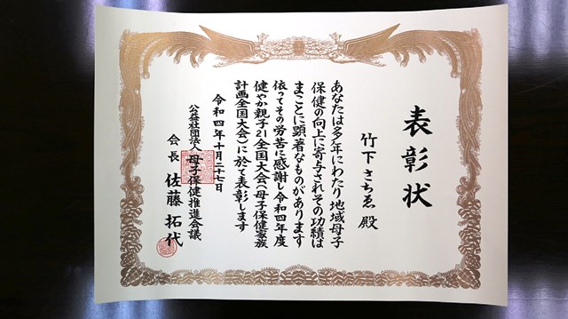 表彰状 表彰状
