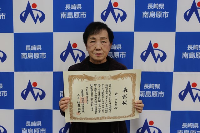 受賞された竹下さちゑさん 受賞された竹下さちゑさん
