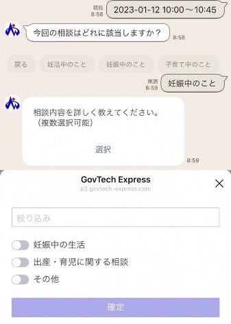 相談内容