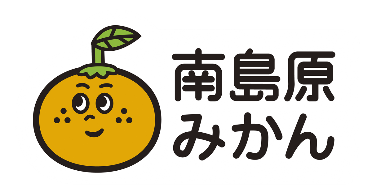 みかんレシピコンテスト結果発表