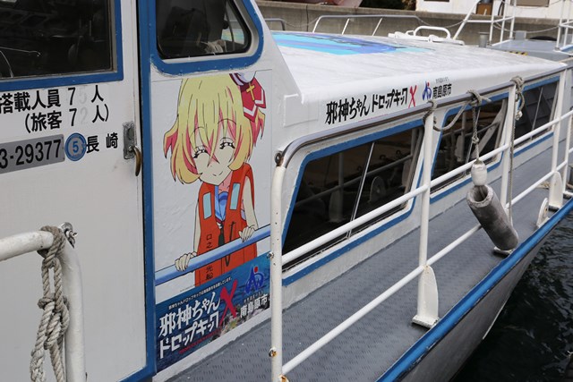 邪神ちゃんラッピング船（右側）