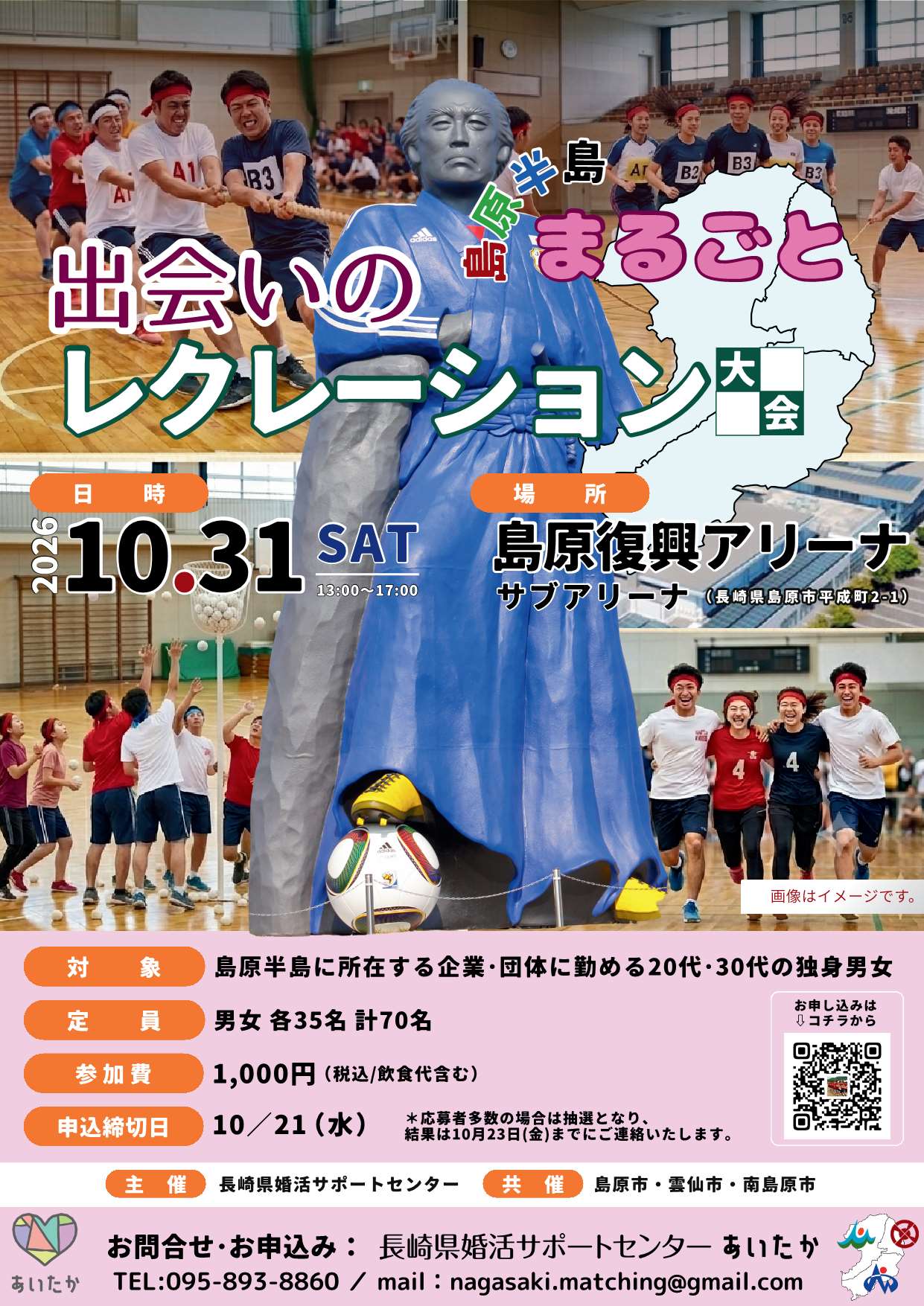 フライヤー