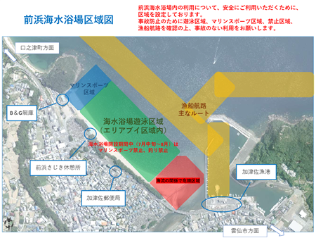 前浜