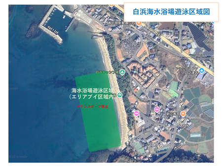 白浜