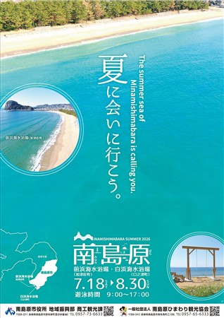 海水浴場ポスター