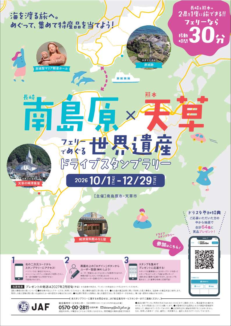 チラシ表
