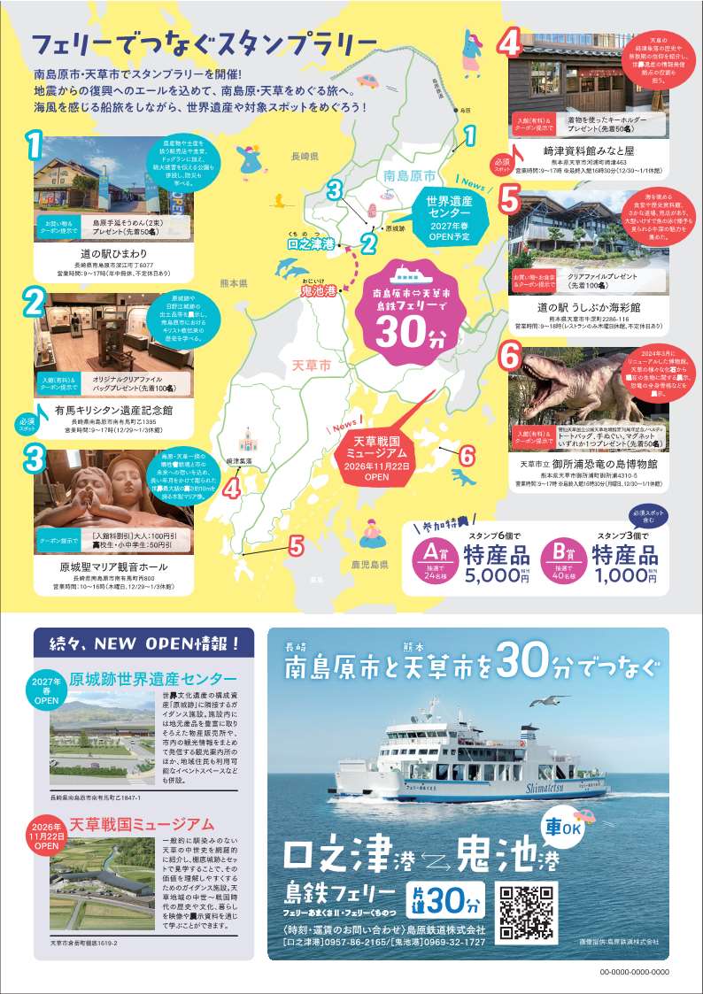 チラシ裏