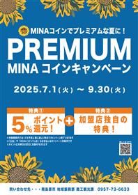 R7プレミアムチラシ