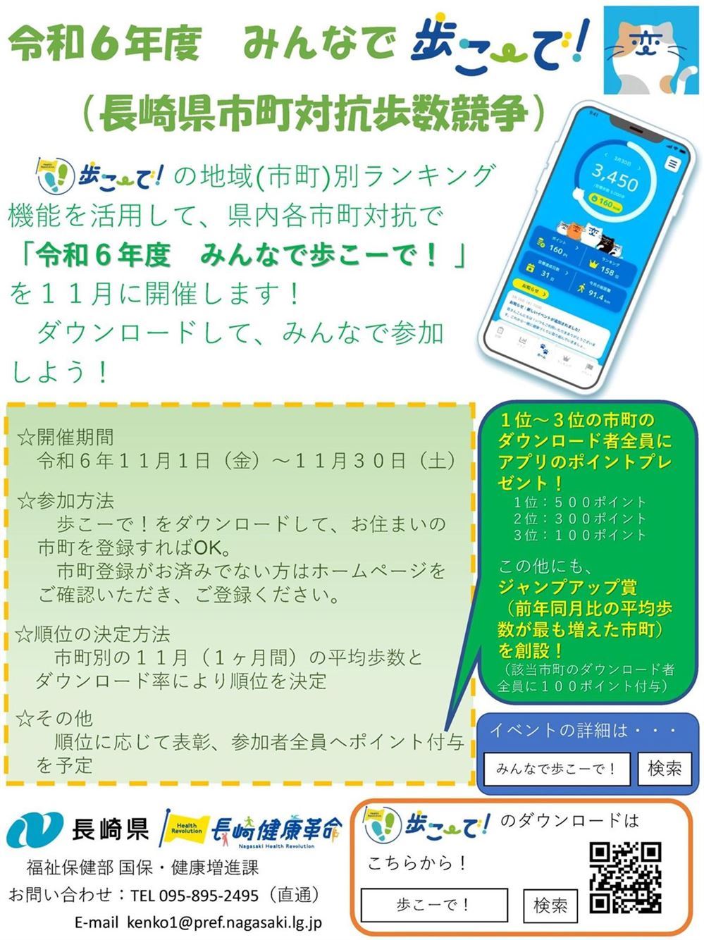 チラシ