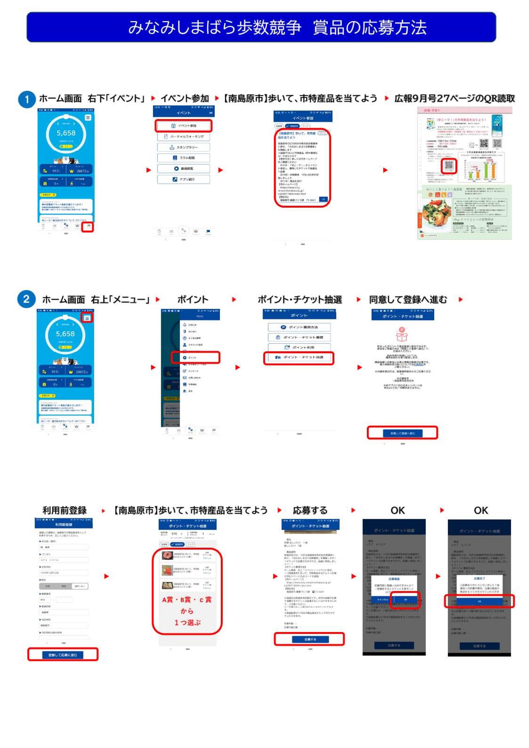 賞品 応募