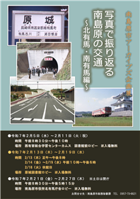 アーカイブズ企画展