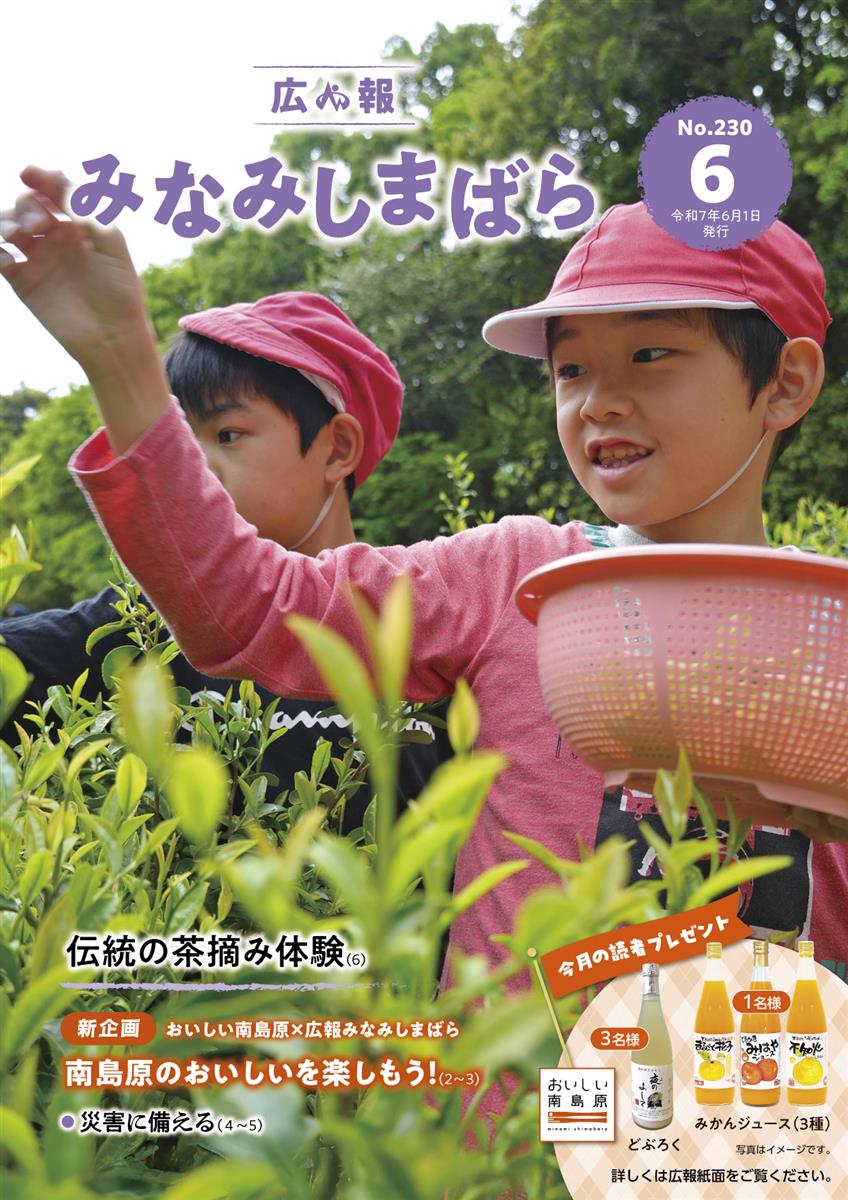 令和7年6月号