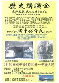 講演会について記載された案内紙です