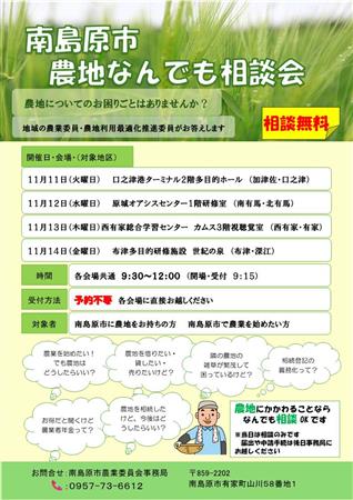 案内チラシ