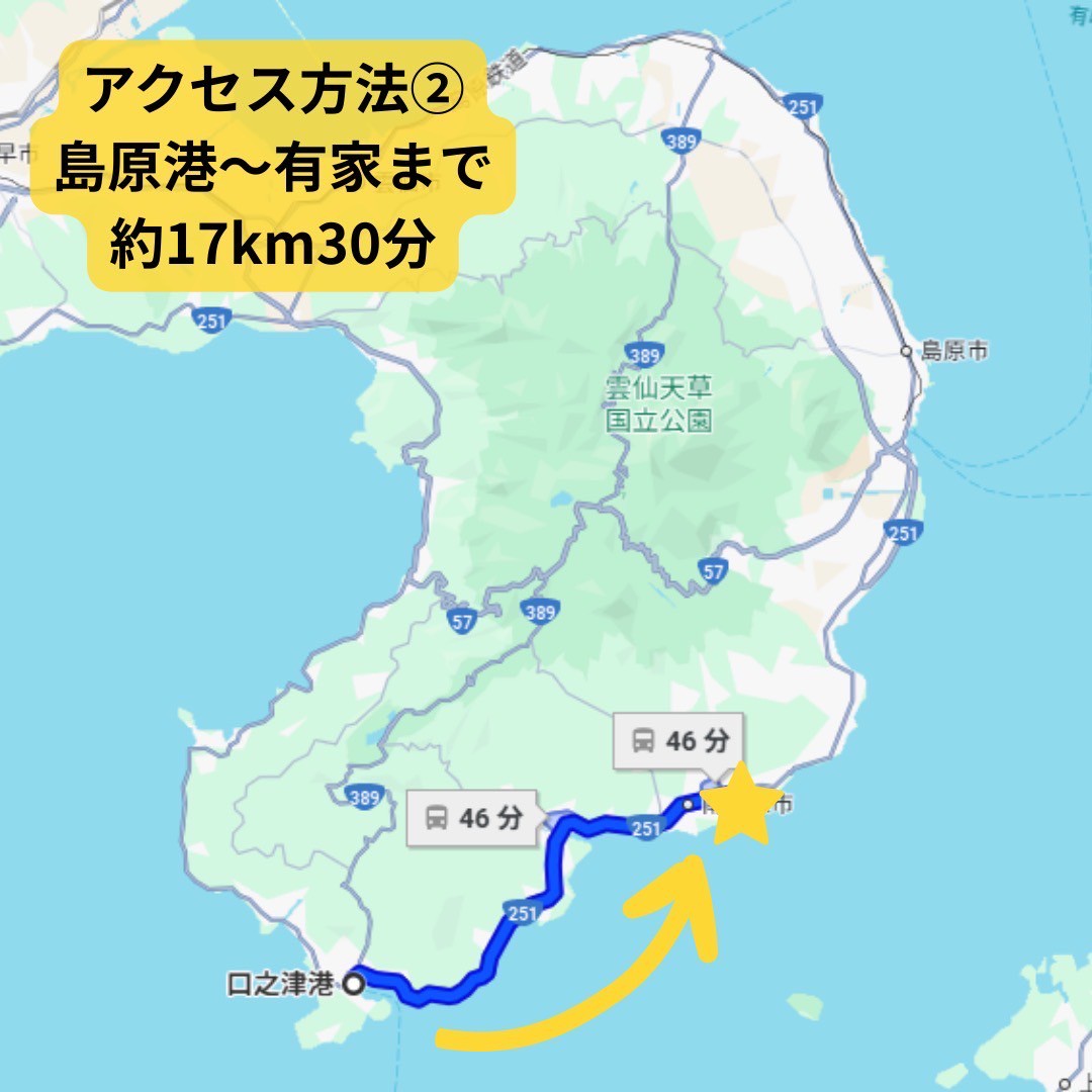 アクセス（口之津港）