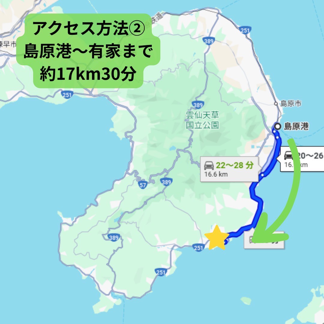 アクセス（島原港）
