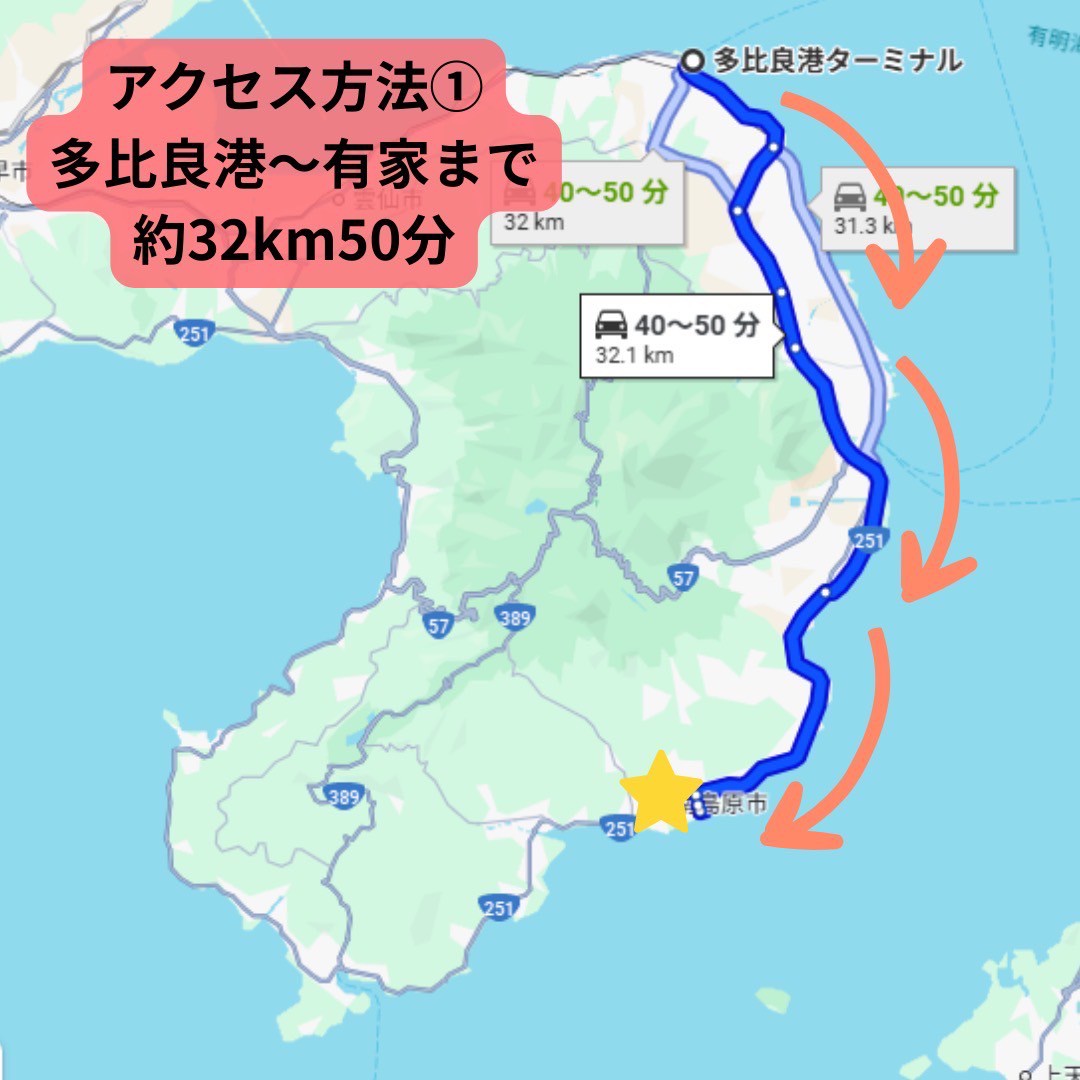 アクセス（多比良港）