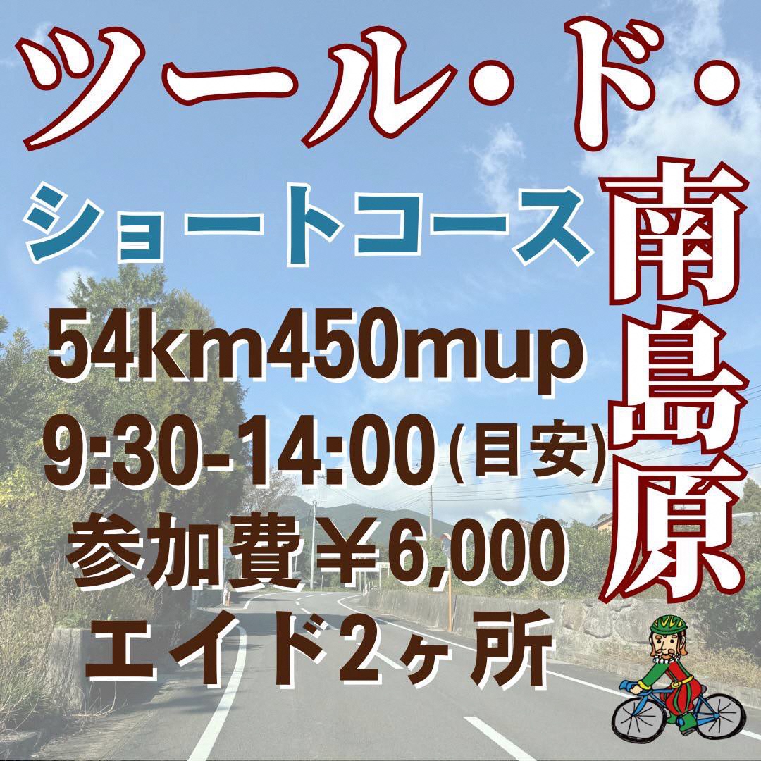 ショート参加費