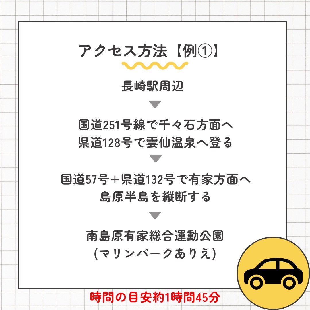 長崎2