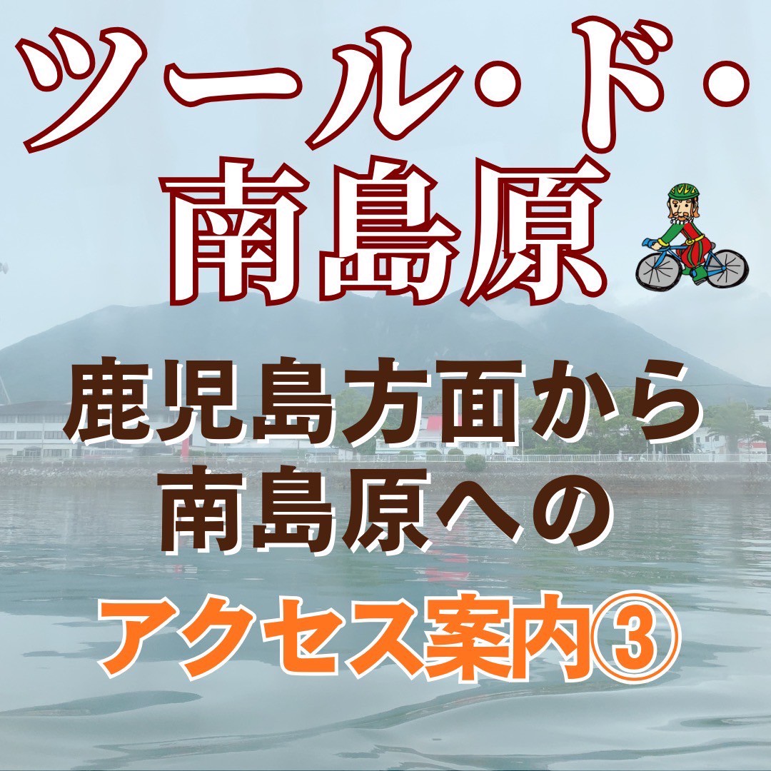 鹿児島1