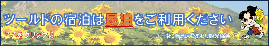民泊