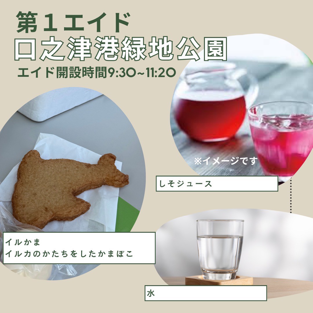 ショートエイド3