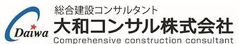 大和コンサルロゴ