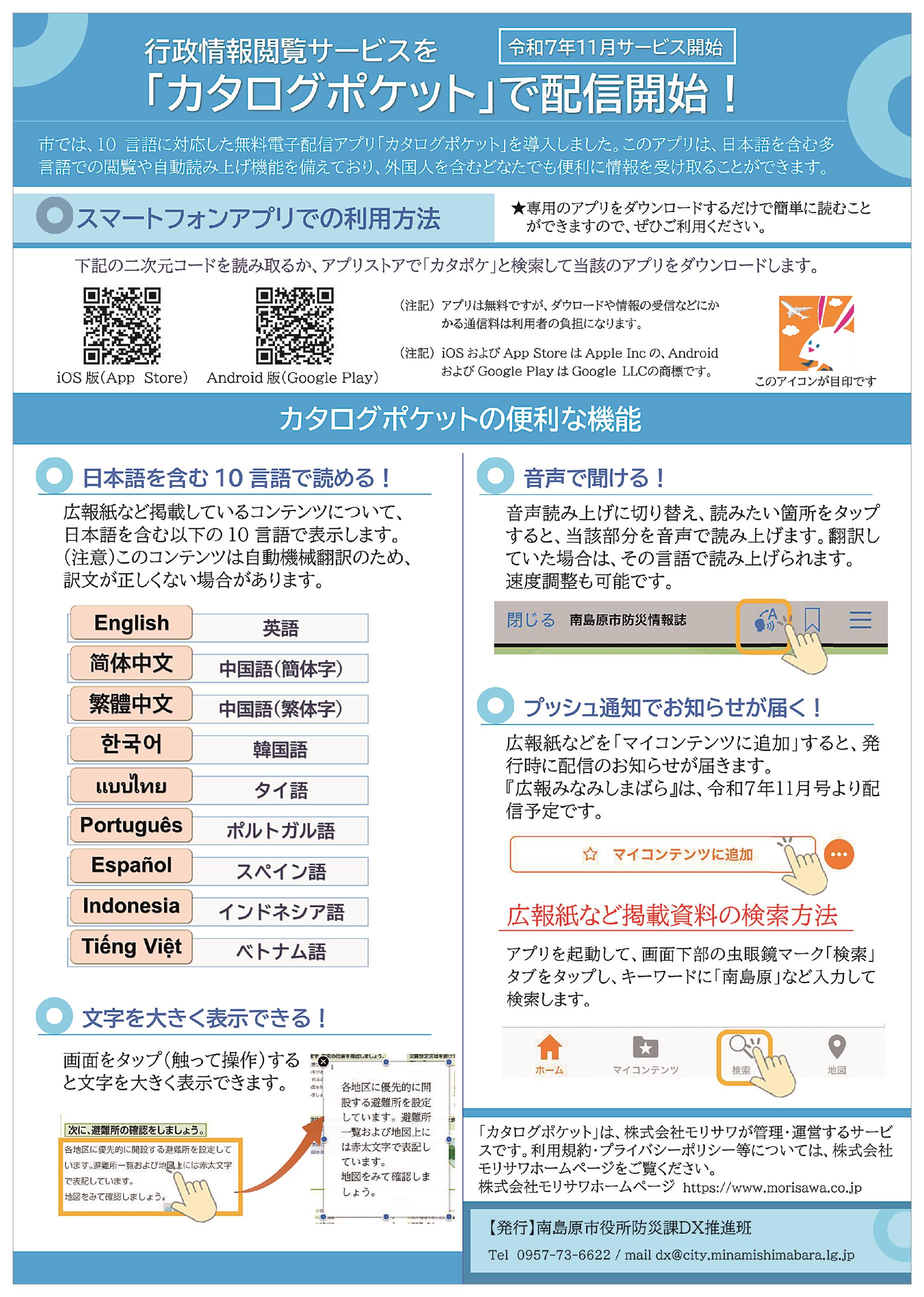 カタログポケットチラシ画像