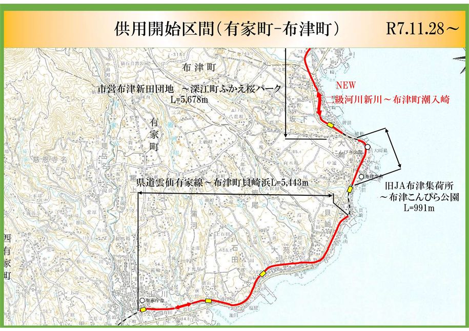 R7.11.28（布津町）