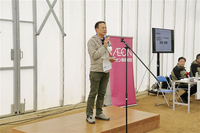 イオン環境財団挨拶