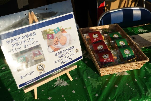 （）南蛮菓子販売DSC00599 - コピー