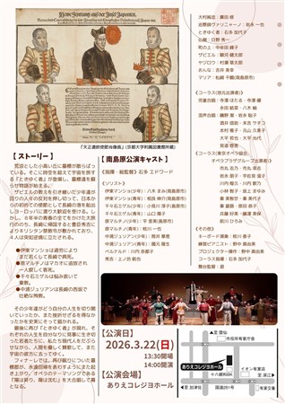 チラシ（裏面）