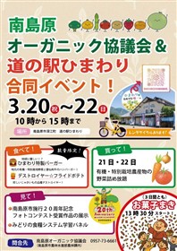 イベントチラシ