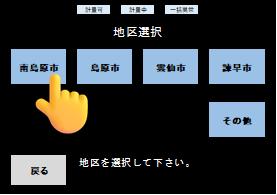 南島原市