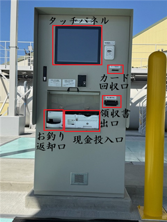 タッチパネル(修正分)