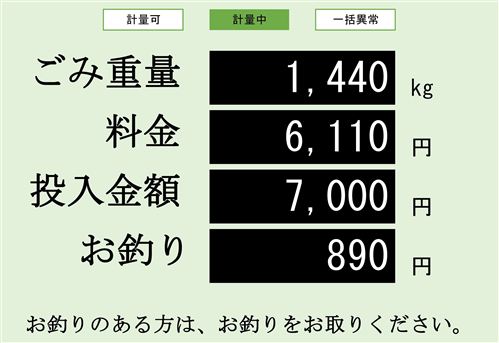 タッチパネル(修正分)