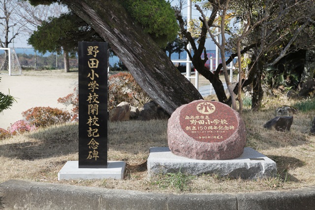 （HP5）閉校記念碑