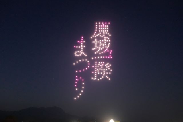 ドローンショー①（）DSC05486 - コピー