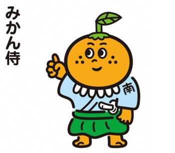 みかん日記4