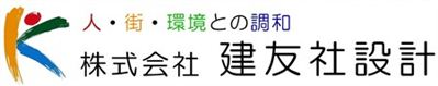 建友社設計ロゴ