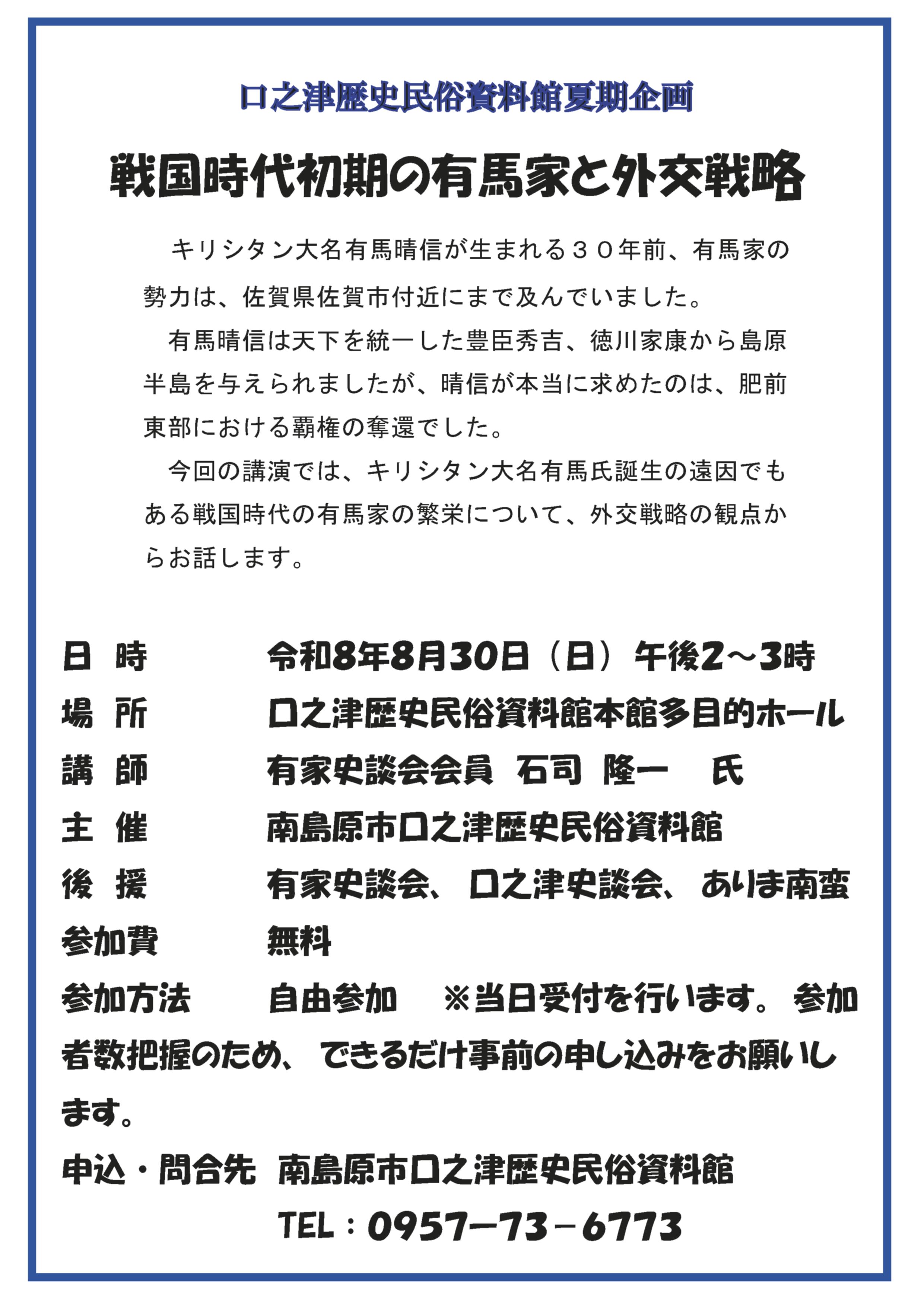 講演会チラシ