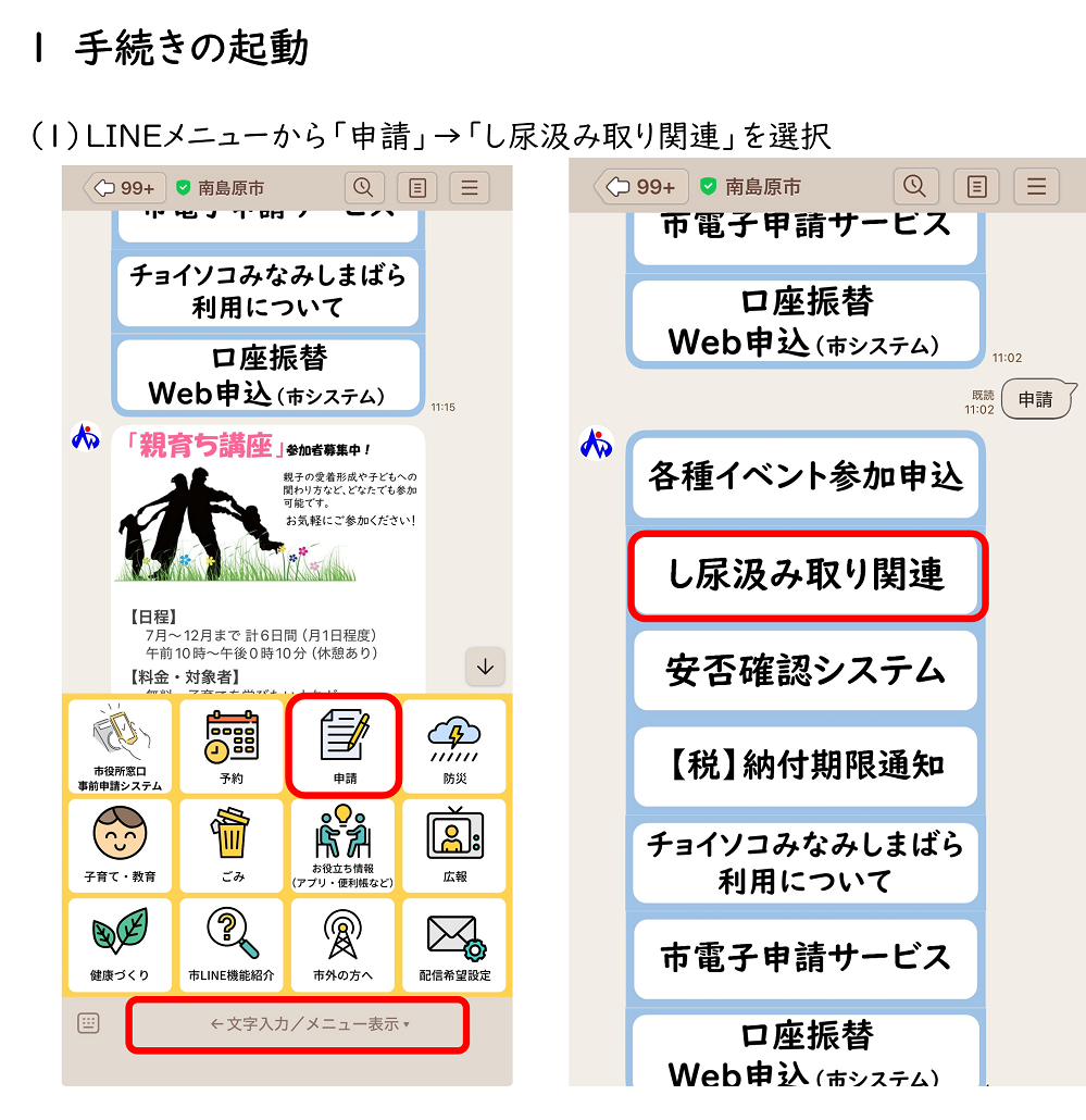 01_手続き起動