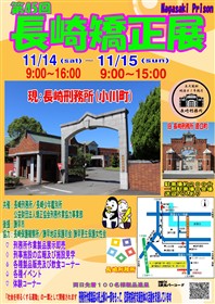 第45回矯正展