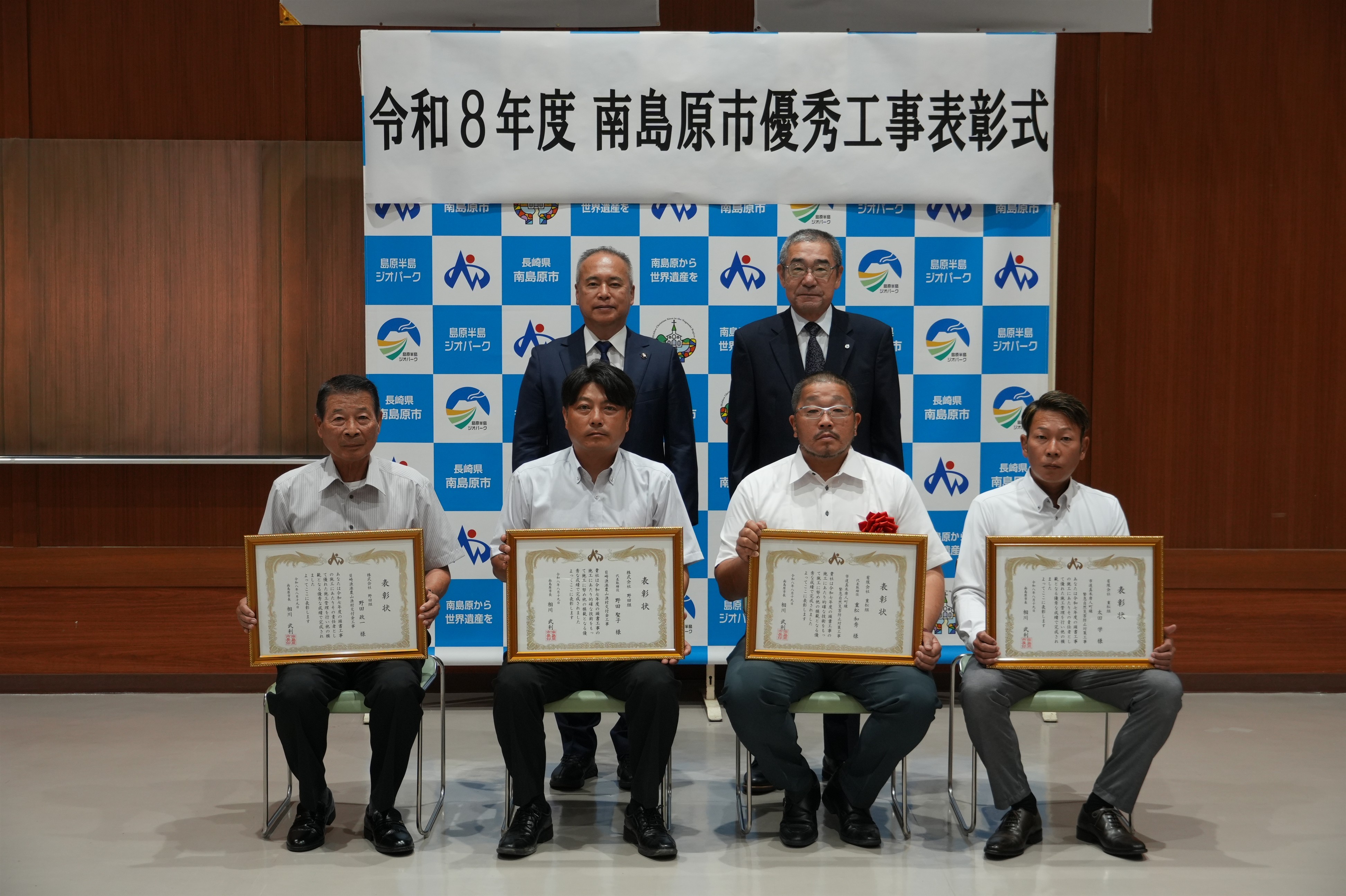 表彰式R8